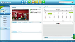 易捷OA协同办公系统_5.3_32位 and 64位中文免费软件(268.65 MB)