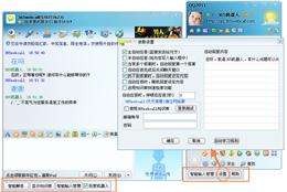 365机器人(QQ版)_V3.00.07.10_32位中文共享软件(2.16 MB)