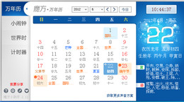 魔方小助手_2.22_32位中文免费软件(4.99 MB)