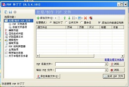 PDF补丁丁_1.0.0.0_32位中文免费软件(4.54 MB)