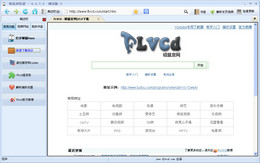 硕鼠FLV视频下载软件 超极本专版_0.4.7.2_32位中文免费软件(6.21 MB)