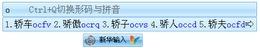 新华输入法 2.0_2.0.20081222.0_32位中文免费软件(1.89 MB)