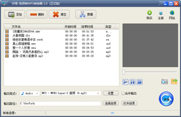 好易视频转MP3转换器 6.3_6.3_32位中文共享软件(5.8 MB)
