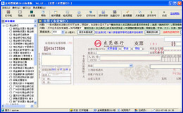 金码支票打印软件_2015 V11.60_32位中文免费软件(51.1 MB)