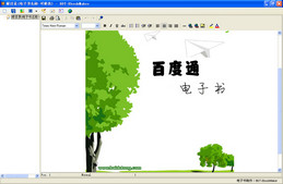 百度通电子书制作生成器 1.0_8.2.1.0_32位中文免费软件(3.86 MB)