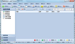 JZBen记账本_6.3.0.0_32位中文免费软件(1.75 MB)