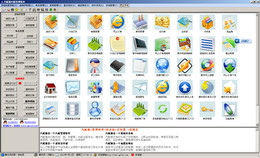 汽配通汽配管理软件_13.61_32位中文免费软件(26.97 MB)