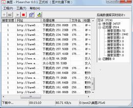 PSearcher(网站图片下载软件)_6.1.3_32位 and 64位中文共享软件(33.25 MB)