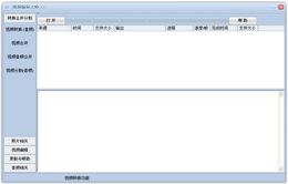 视频编辑大师 2.40_2.40_32位中文共享软件(20.13 MB)