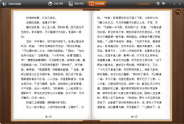 百度阅读器_1.2.0.407_32位中文免费软件(10.1 MB)