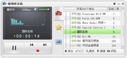 酷狗收音机 1.0_1.0.1.6_32位中文免费软件(2.79 MB)
