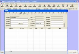 新峰送货单软件_2014.0613.1496_32位中文共享软件(8.4 MB)