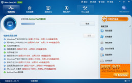 Wise Care 365_2.8.4.226_32位中文免费软件(7.8 MB)