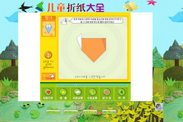 儿童折纸大全_1.0.0.1_32位中文免费软件(28.2 MB)