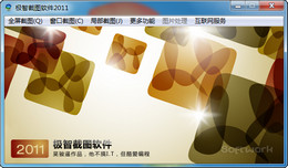 极智截图软件 6.1_6.1.0_32位中文免费软件(256.57 KB)