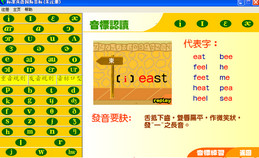 标准英语国际音标_1.0.0.0_32位中文免费软件(6.74 MB)
