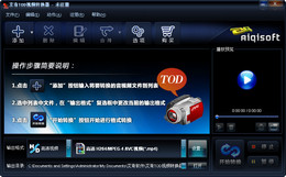 艾奇TOD视频转换器_3.80.506_32位中文共享软件(14.06 MB)