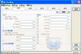 IP切换 NetSetMan_3.6.1.0_32位中文免费软件(3.26 MB)