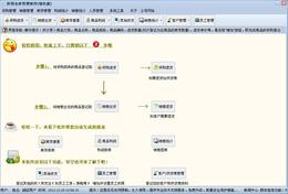 好用仓库管理软件_免费版_32位中文免费软件(3.15 MB)