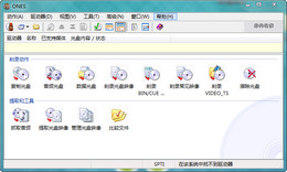 刻录软件 ONES_2.1.0.358_32位中文免费软件(1.05 MB)