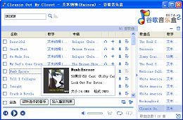 谷歌音乐盒_4.0.3.25_32位中文免费软件(557.53 KB)