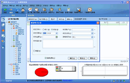 金蝶家财通VIP版 1.6_1.6.2.0_32位中文免费软件(13.12 MB)