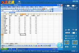 职称计算机直考通之Excel 2007_5.0.3_32位中文共享软件(103.33 MB)