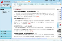 国联证券合一_2.0_32位中文免费软件(14.02 MB)