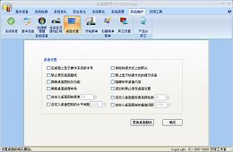 全能精灵_3.5.7.1206_32位中文免费软件(9.84 MB)