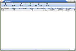 实创桌面助手_1.0.8.0_32位中文免费软件(4.13 MB)