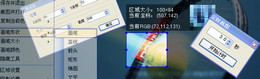 屏幕截图 1.2_1.2_32位中文免费软件(79.23 KB)