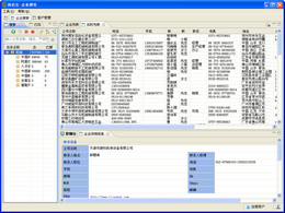 商信宝企业名录搜索软件64位_1.3.12.0_64位中文共享软件(84.81 MB)