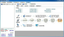 熊猫智能采集_1.2.0.0_32位中文免费软件(2.81 MB)