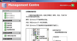捍卫者USB安全管理系统_5.0.2.0_32位 and 64位中文共享软件(34.92 MB)