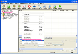淘宝助理_5.7.4.2_32位中文免费软件(33.5 MB)