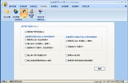 全能精灵 Win7版_1.2.3.1206_32位中文免费软件(8.63 MB)