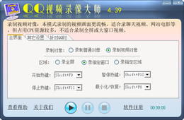 QQ视频录像大师_5.80_32位 and 64位中文共享软件(6.87 MB)