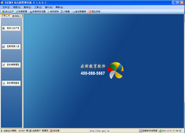 启新幼儿园管理软件_V1.0.5_32位中文共享软件(59.54 MB)