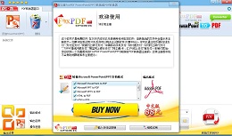 PPT to PDF Converter_3.0.0.0_32位中文共享软件(13.89 MB)