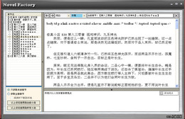 小说工坊_3.04_32位中文免费软件(706.06 KB)