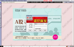 盛世赢家软件_4.10.00.60_32位中文共享软件(8.39 MB)
