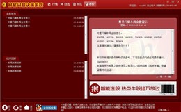 财星闪耀决策先锋_12.11.0.19_32位中文免费软件(7.82 MB)