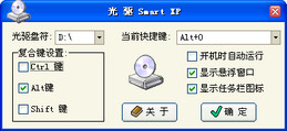 光驱Smart XP 1.41_1.0.0.0_32位中文免费软件(286.39 KB)