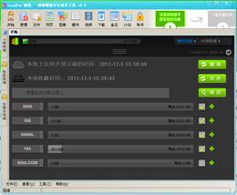 ImapBox邮箱网盘_5.4.1_32位中文免费软件(14.17 MB)