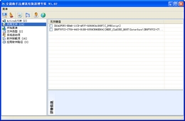 全能助手注册表垃圾清理专家_1.03.0.0_32位中文免费软件(226.18 KB)