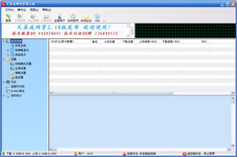 天易成网管_4.81_32位中文共享软件(15.77 MB)