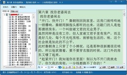 剑儿小说阅读器_1.0_32位中文免费软件(1.05 MB)