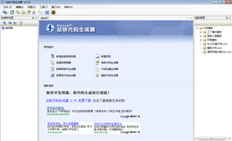 动软代码生成器_2.78.0.0_32位中文免费软件(8.63 MB)