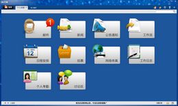 通达OA网络智能办公系统_2013版_32位中文共享软件(107 MB)