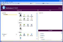 NetAnalyzer_2.8.2.26_32位中文免费软件(7.52 MB)